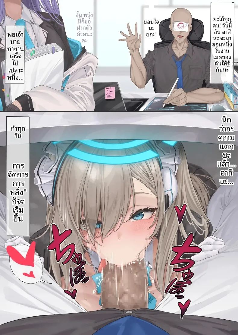 เมดสาวสุดน่ารัก กับภารกิจรักนายท่าน